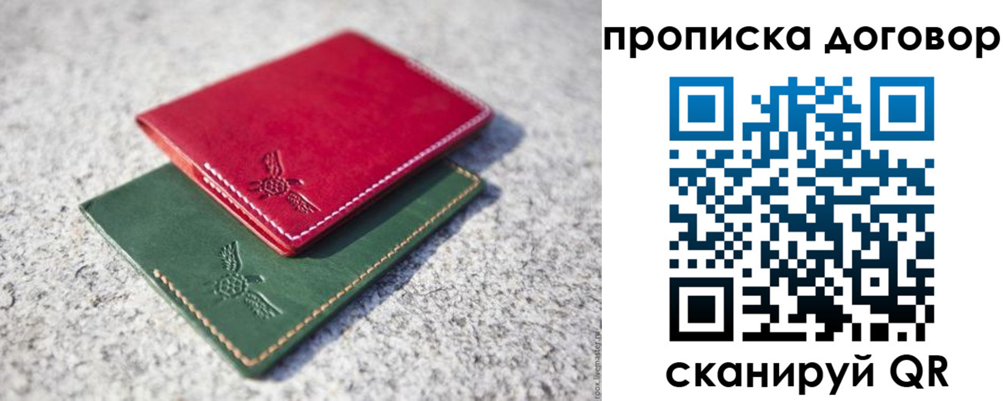 прописка для школы в Ковдоре