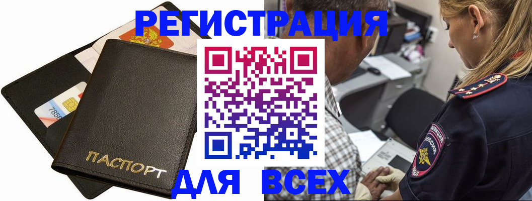 где прописаться в Ковдоре