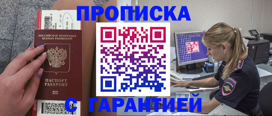 временная регистрация для школы в Ковдоре