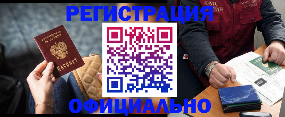 временная регистрация в Ковдоре