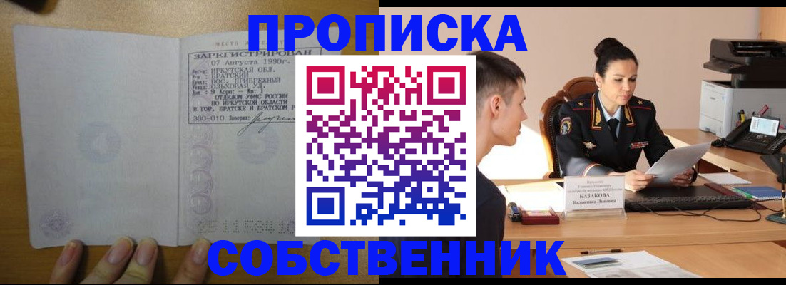 прописка штамп в Ковдоре