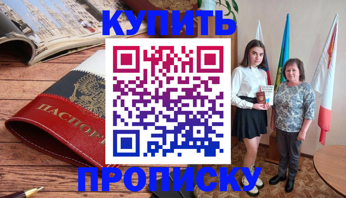 прописка гарантия в Ковдоре