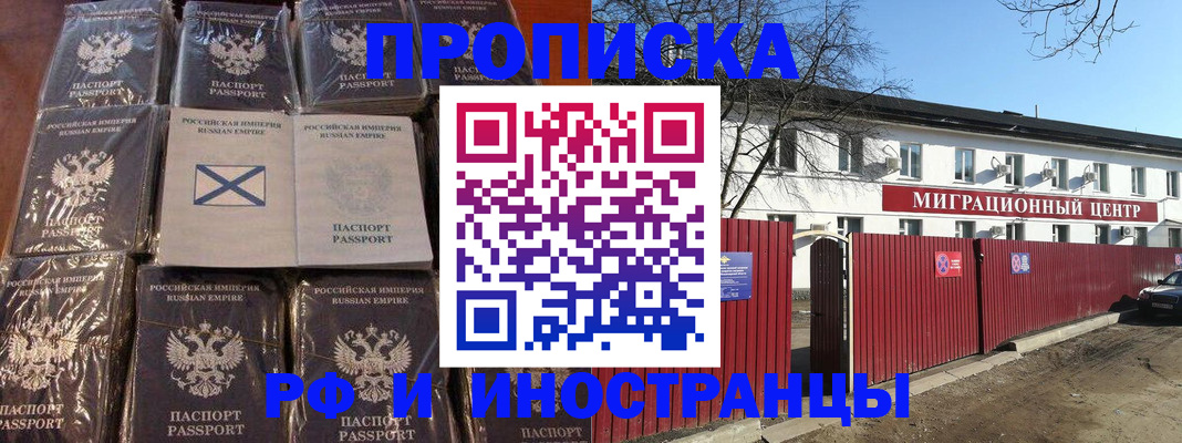 прописка иностранных граждан в Ковдоре